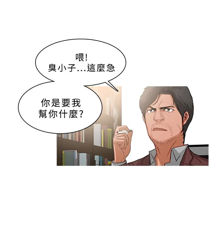 异邦人 第37话 第15页