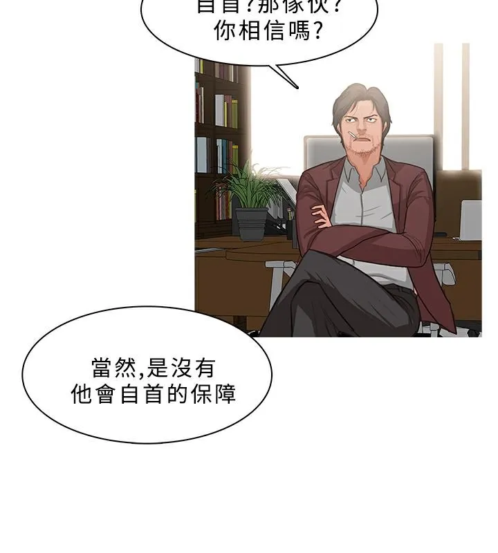 异邦人 第37话 第54页