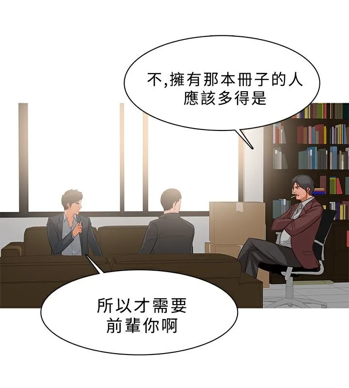 异邦人 第37话 第36页