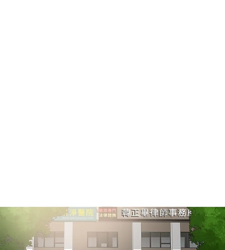 异邦人 第37话 第64页