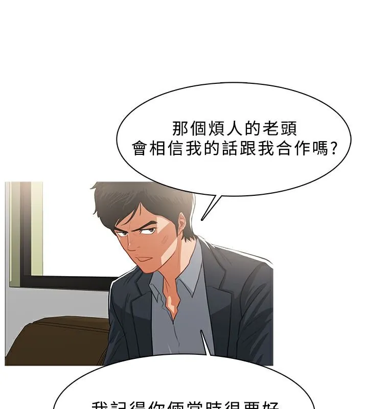异邦人 第37话 第43页