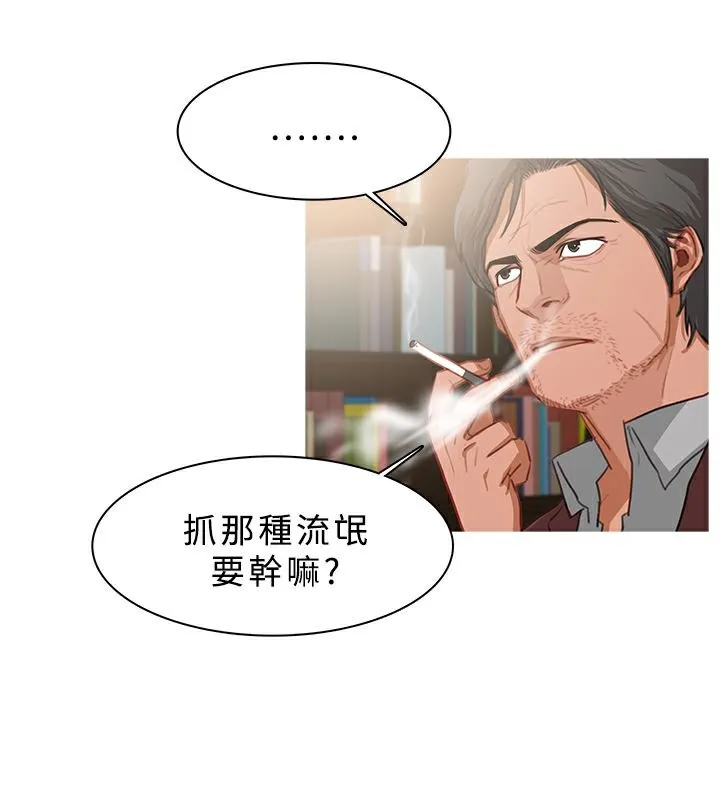 异邦人 第37话 第22页