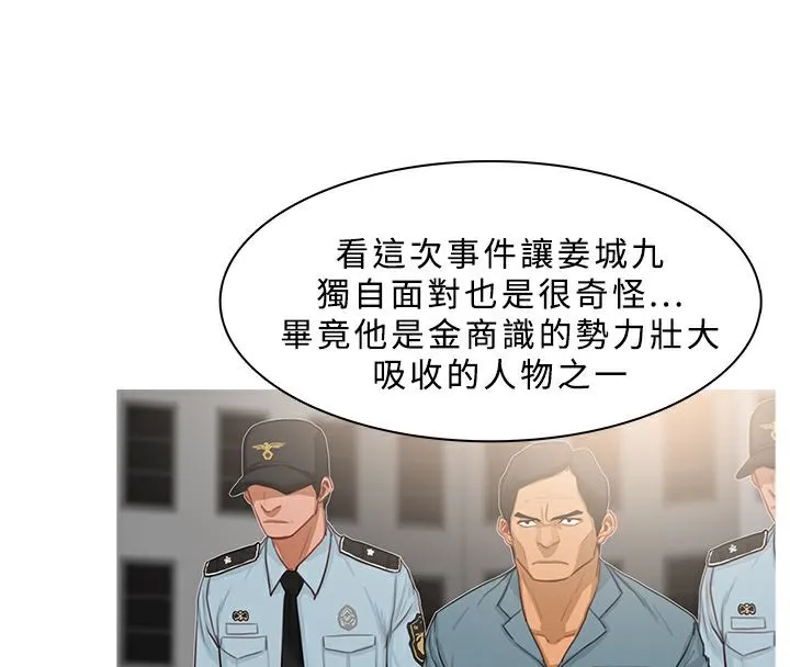 异邦人 第37话 第32页