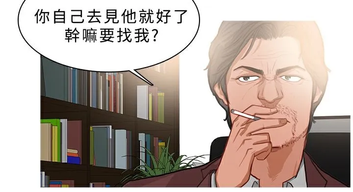 异邦人 第37话 第42页