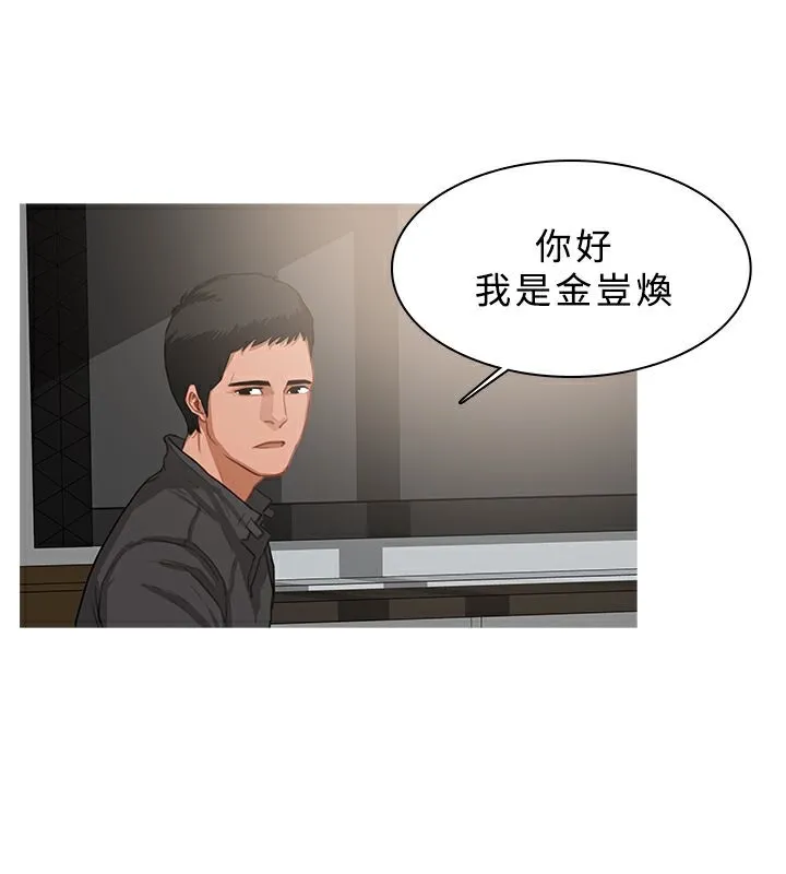 异邦人 第37话 第5页