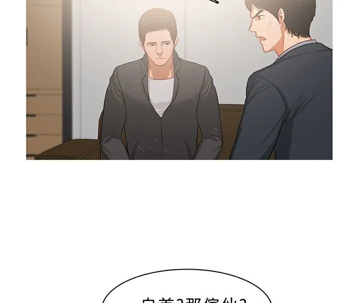 异邦人 第37话 第53页