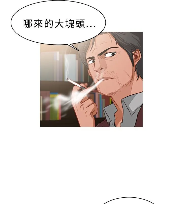 异邦人 第37话 第6页