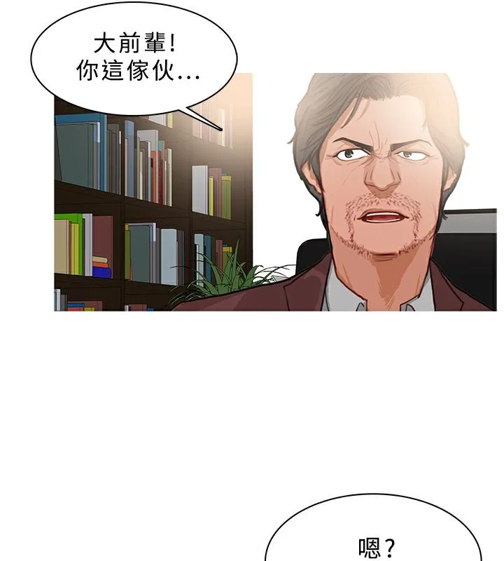 异邦人 第37话 第58页