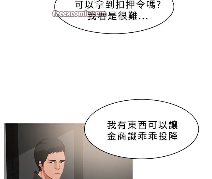 异邦人 第37话 第25页