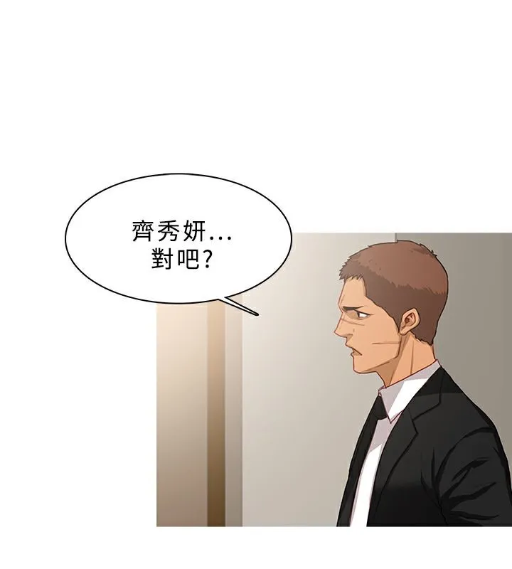 异邦人 第39话 第1页