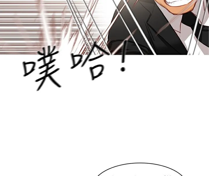 异邦人 第39话 第67页