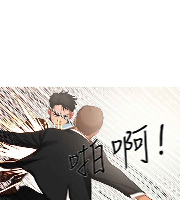 异邦人 第39话 第64页