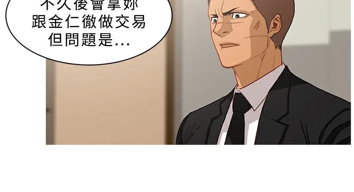 异邦人 第39话 第14页