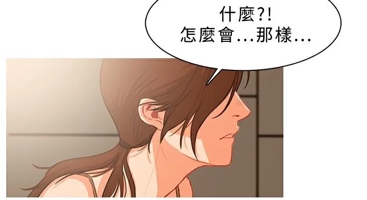 异邦人 第39话 第21页
