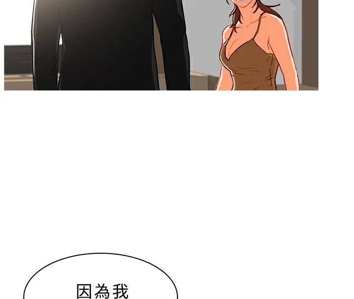异邦人 第39话 第18页