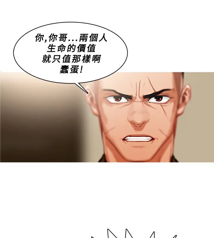 异邦人 第39话 第38页