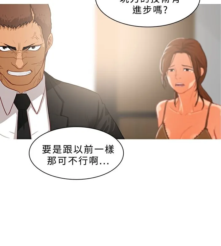 异邦人 第39话 第59页