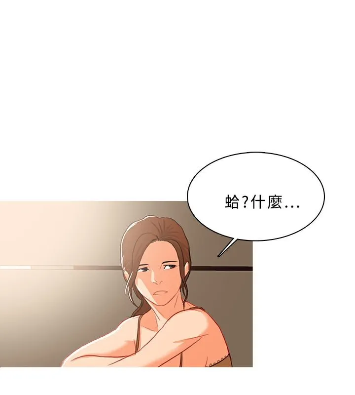 异邦人 第39话 第2页