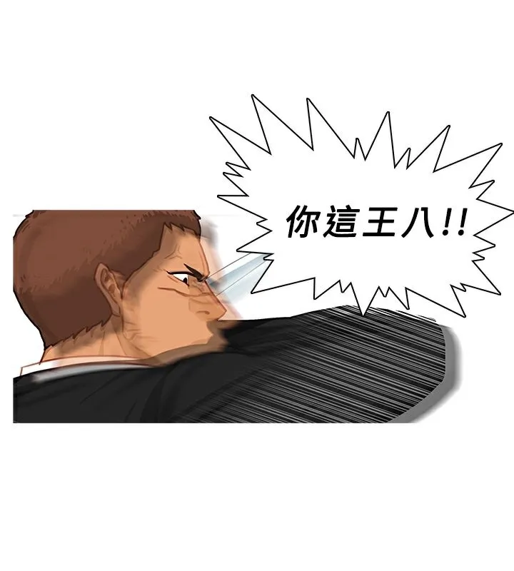 异邦人 第39话 第72页