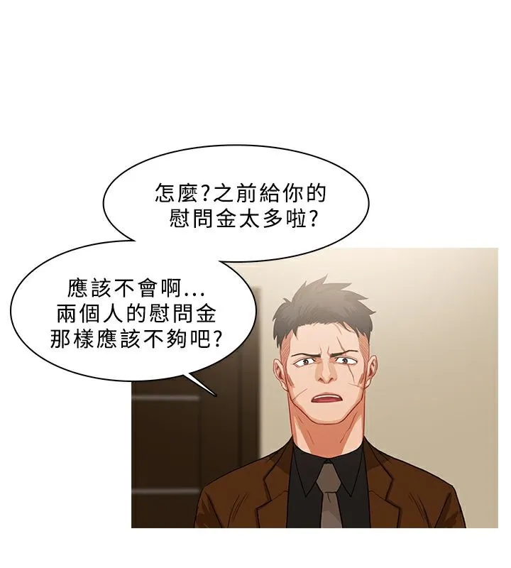 异邦人 第39话 第36页