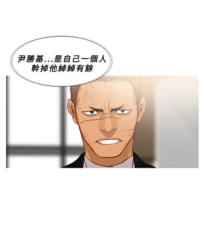 异邦人 第39话 第29页