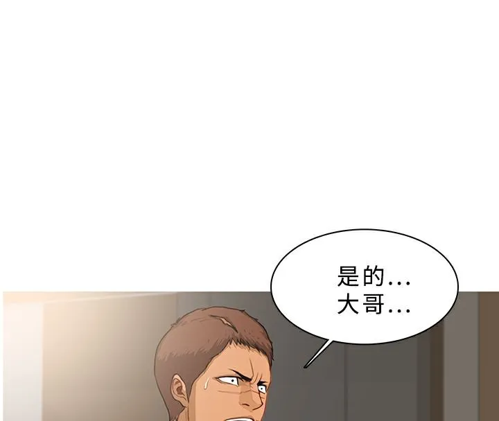 异邦人 第39话 第32页