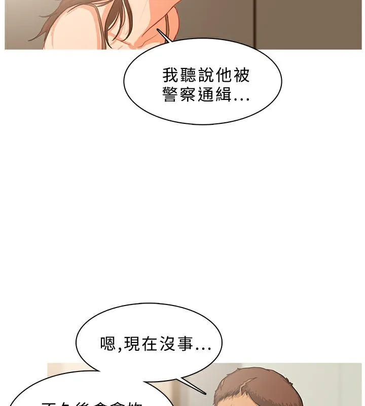 异邦人 第39话 第13页