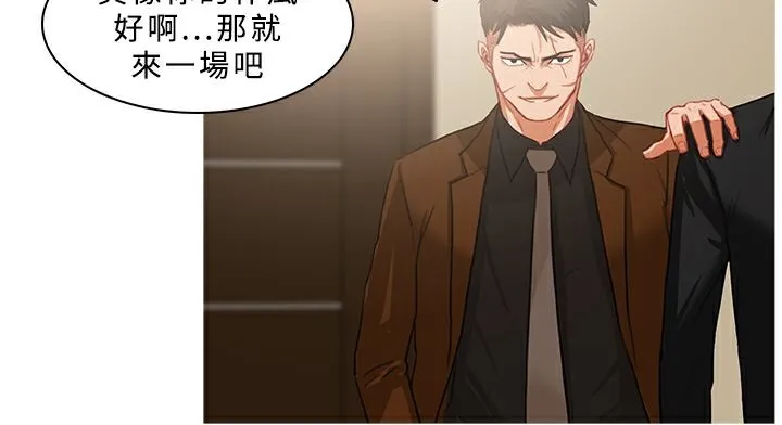 异邦人 第39话 第49页