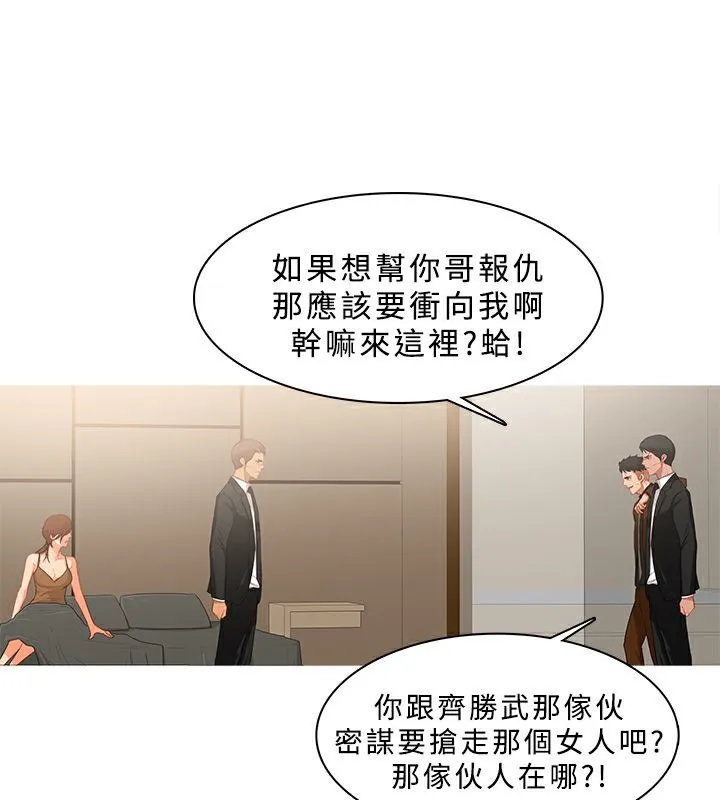 异邦人 第39话 第45页