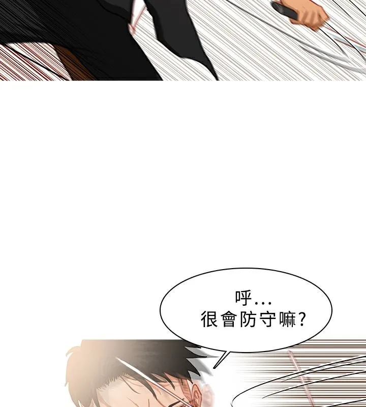 异邦人 第39话 第65页