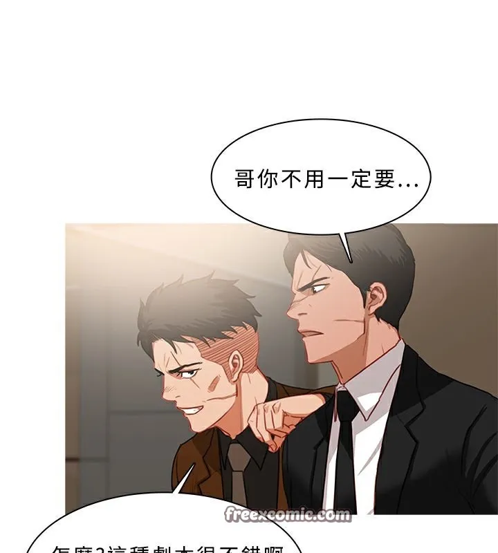 异邦人 第39话 第50页