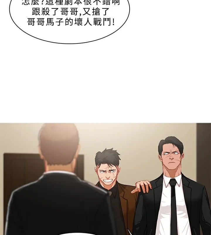 异邦人 第39话 第51页