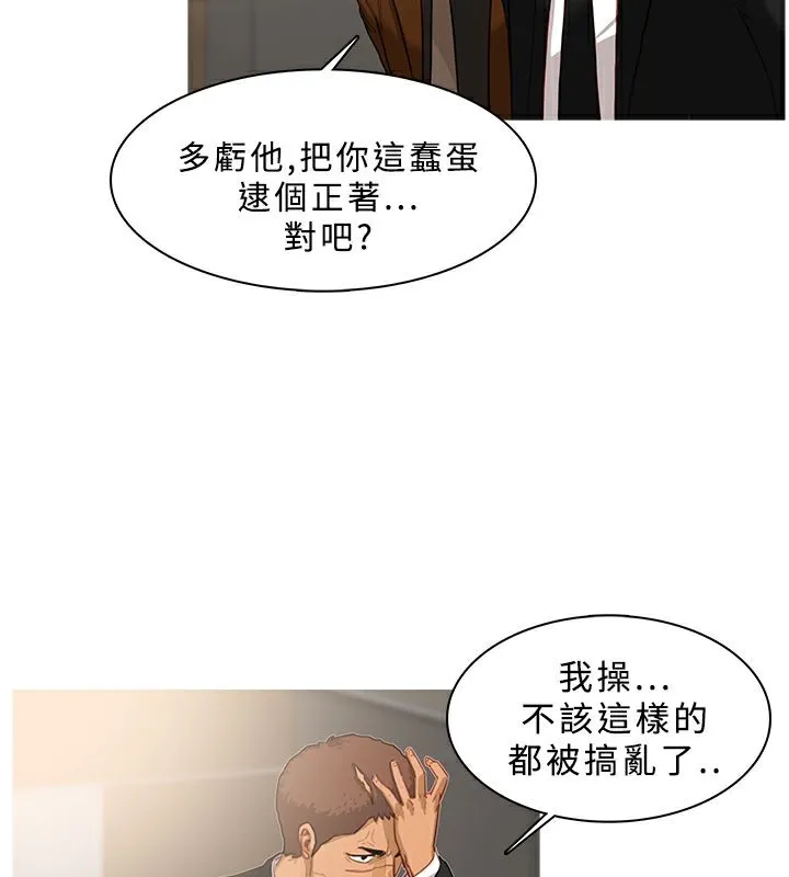 异邦人 第39话 第41页