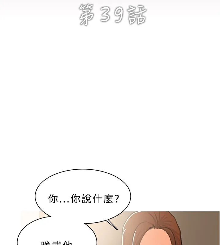 异邦人 第39话 第6页