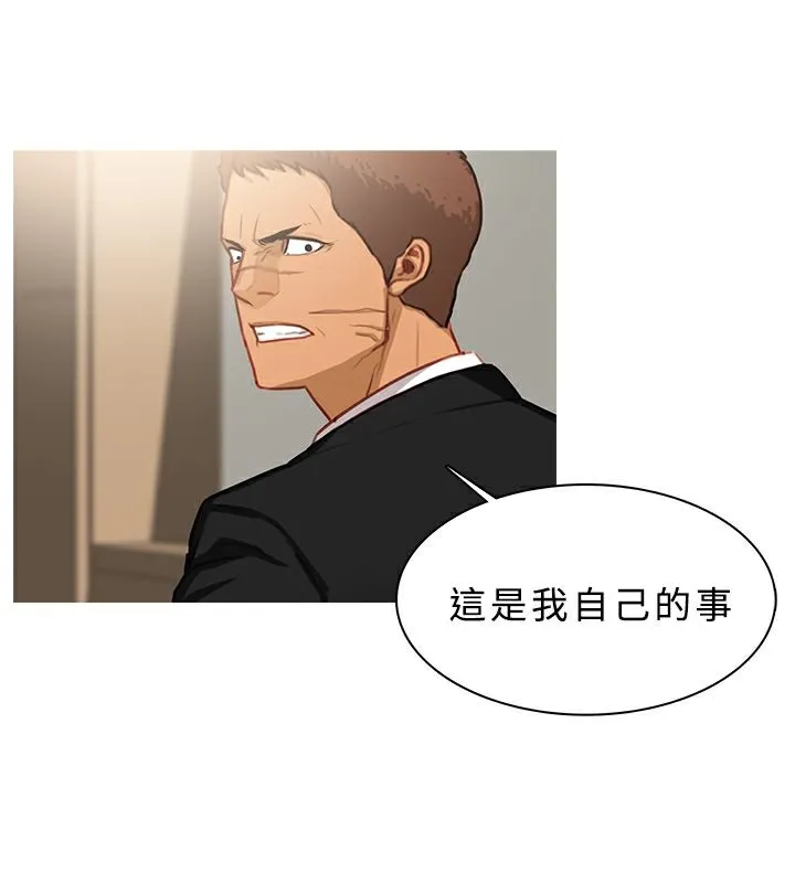 异邦人 第39话 第54页