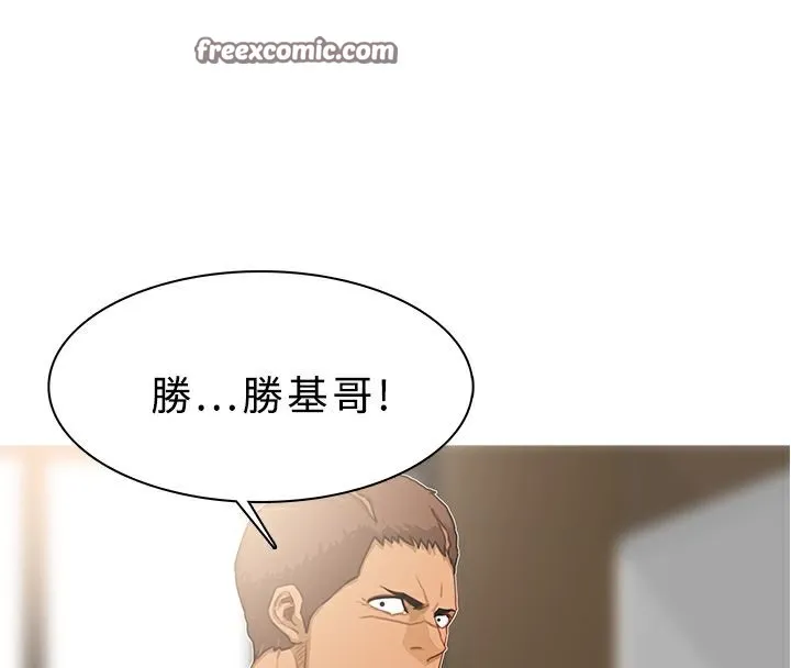 异邦人 第39话 第25页