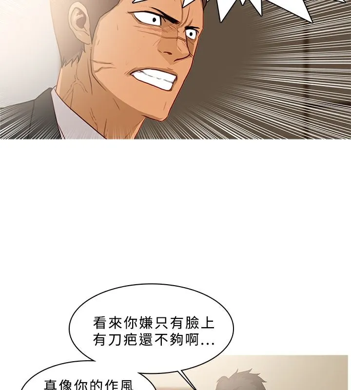 异邦人 第39话 第48页