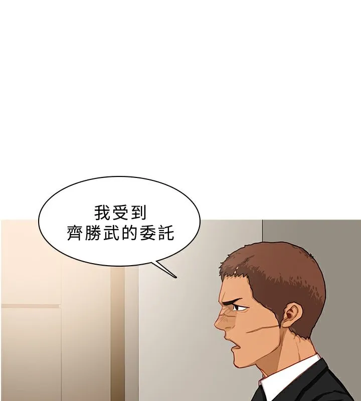 异邦人 第39话 第3页