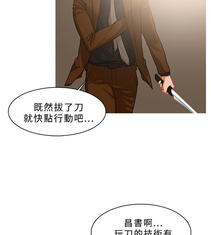 异邦人 第39话 第58页