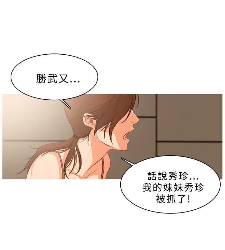 异邦人 第39话 第9页