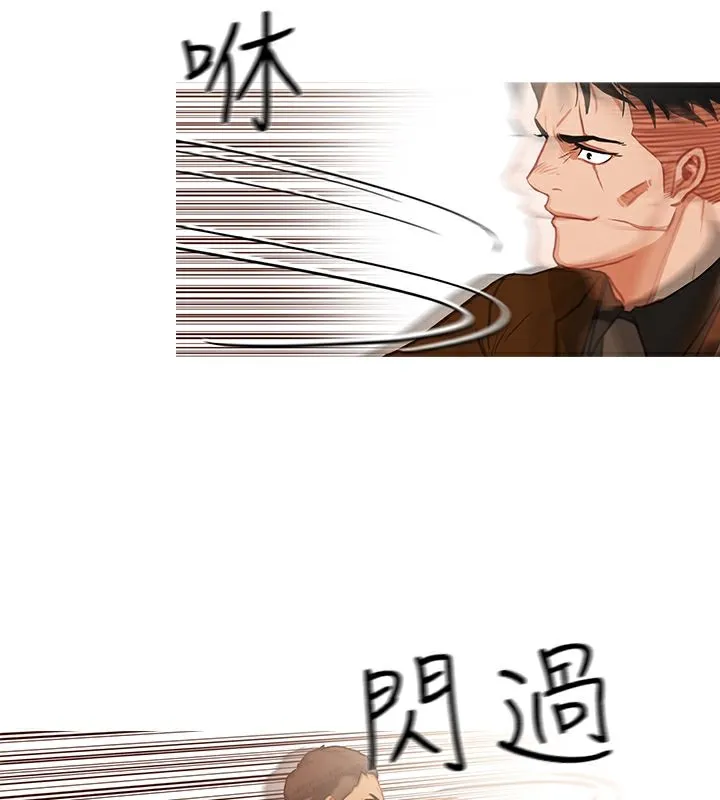 异邦人 第39话 第69页