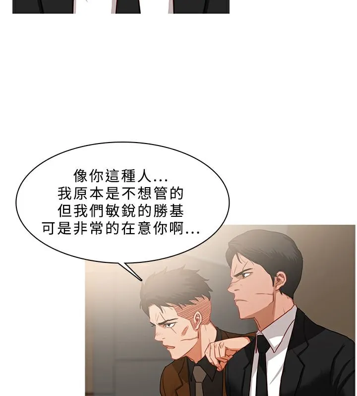 异邦人 第39话 第40页