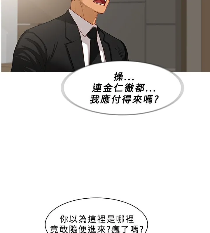 异邦人 第39话 第33页