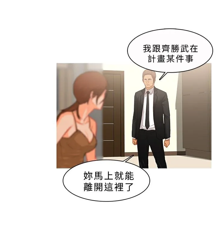 异邦人 第39话 第8页