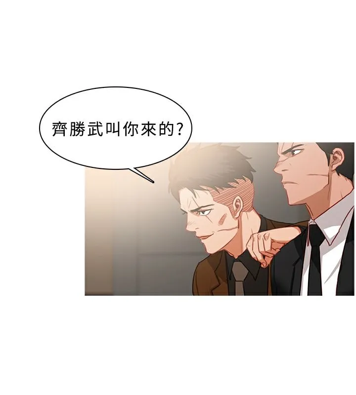异邦人 第39话 第43页