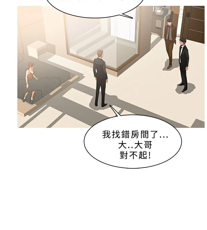 异邦人 第39话 第34页