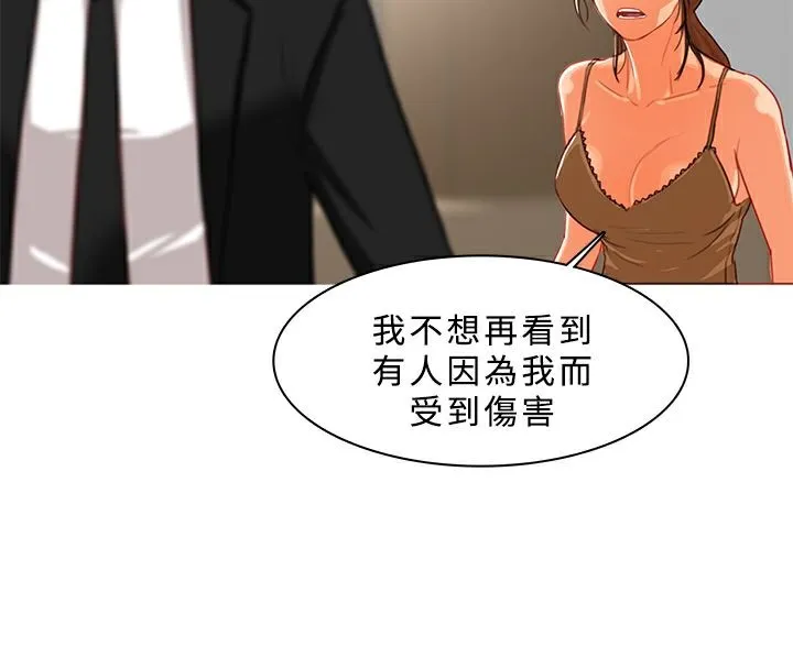 异邦人 第39话 第53页