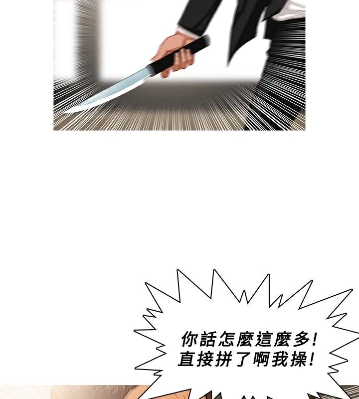 异邦人 第39话 第47页