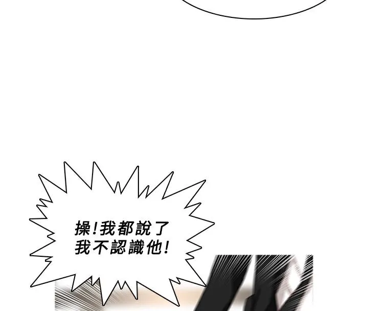 异邦人 第39话 第46页