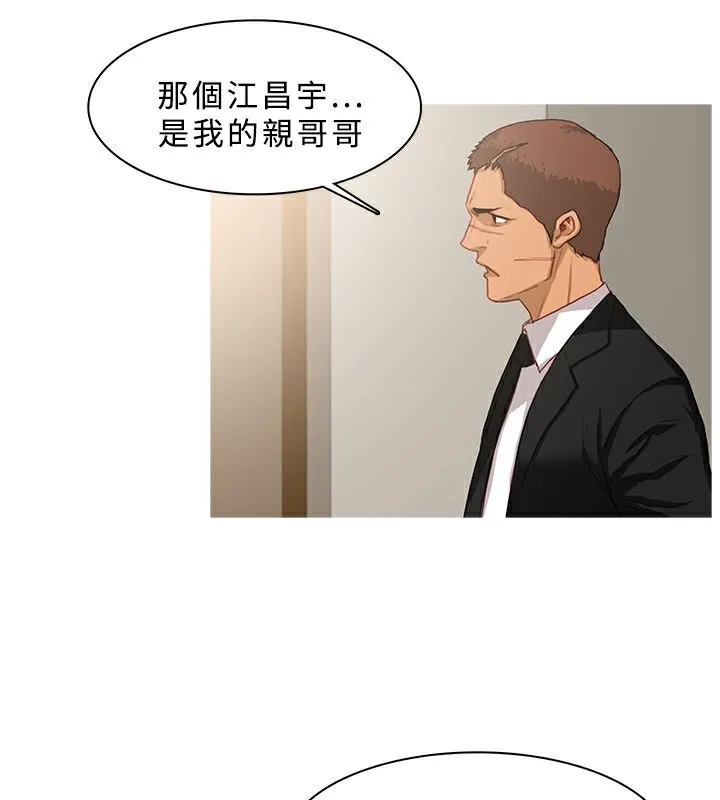 异邦人 第39话 第20页